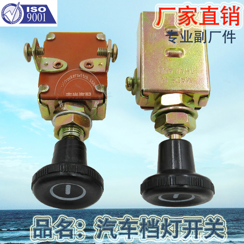 Factory direct sales of agricultural vehicle light switches, high and low beam switches, agricultural machinery pull rods, tractor gear single-position switches, car buttons EN712000; S63B Application Scenario