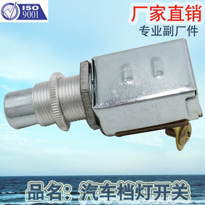 Factory direct sales, suitable for the automotive and Marine industries, universal Push-Pull gear switch, push-pull gear light button 05-P29, small brown details Picture