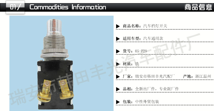 Factory direct sales, suitable for agricultural vehicle Push-Pull gear light buttons, forklift push-pull single 1 gear pull switch 05-P29 pic 2
