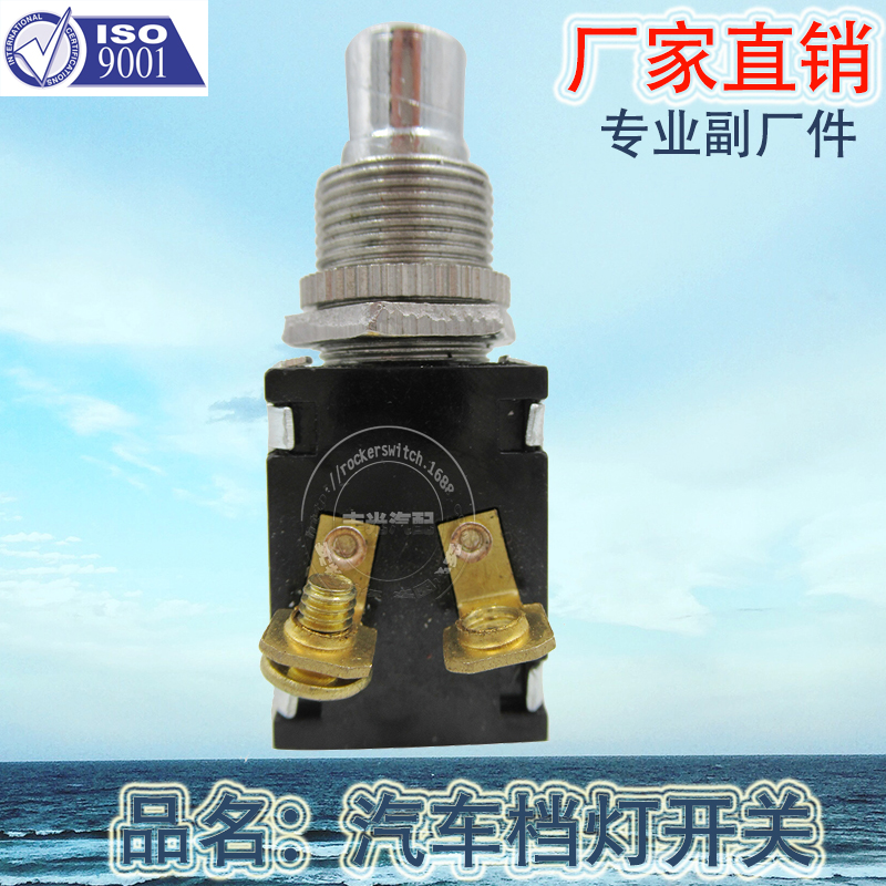 Factory direct sales, suitable for agricultural vehicle Push-Pull gear light buttons, forklift push-pull single 1 gear pull switch 05-P29