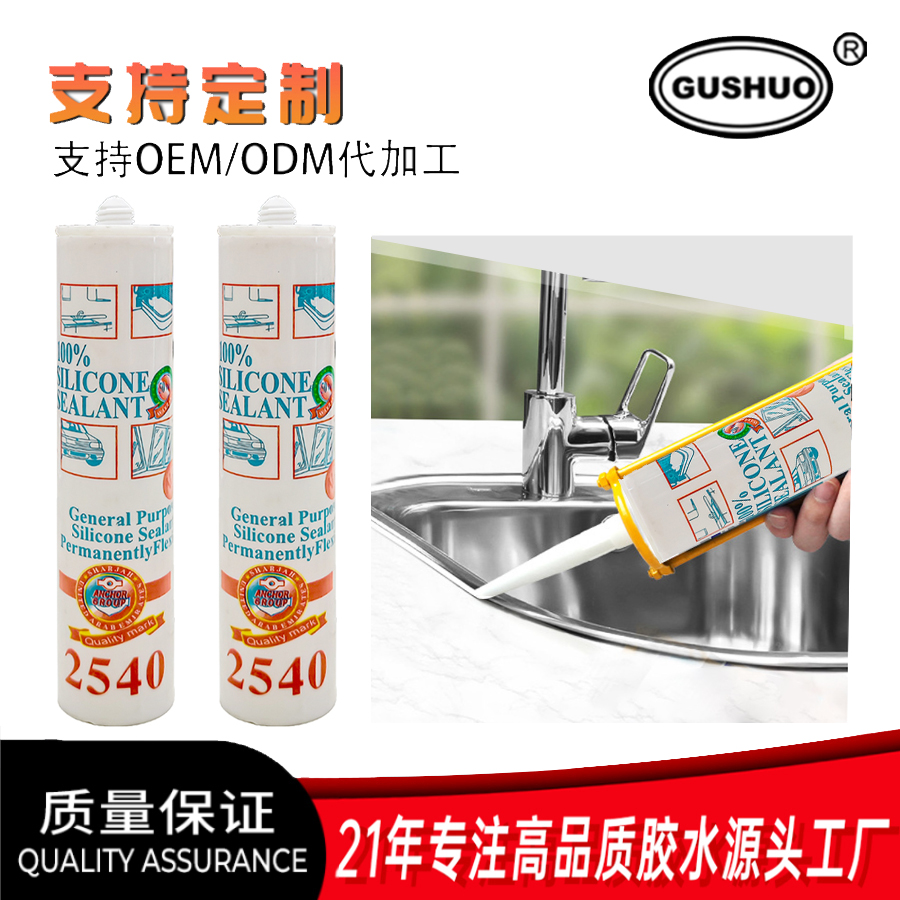 酸性密封玻璃胶 门窗防雨水透明玻璃胶