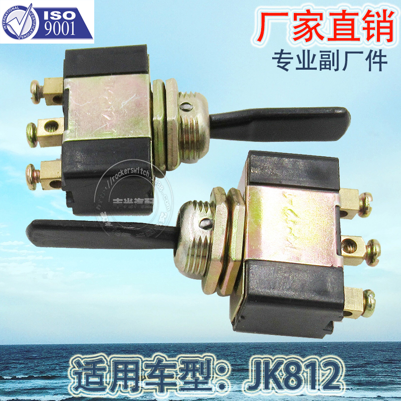 Factory direct sales of automobiles, agricultural vehicles, tricycles, plastic handles, instrument lights, button switches, JK812-1, black Factory direct sales of automobiles, agricultural vehicles, tricycles, plastic handles, instrument lights, button switches, JK812-1, black