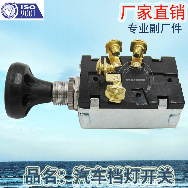 Factory direct sales, suitable for automobiles, agricultural vehicles, engineering vehicles, 2-speed 4-pin gear light pull switch button, silver-white CS-12