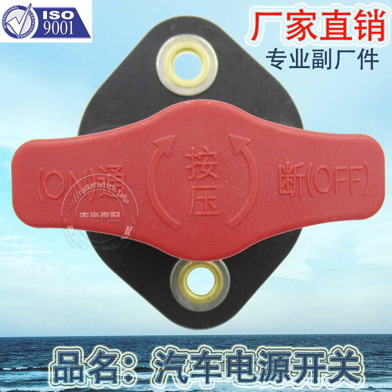 Factory direct sales, suitable for agricultural Wenzheng vehicle rotary power main switch battery power-off anti-leakage battery JK451-2E details Picture