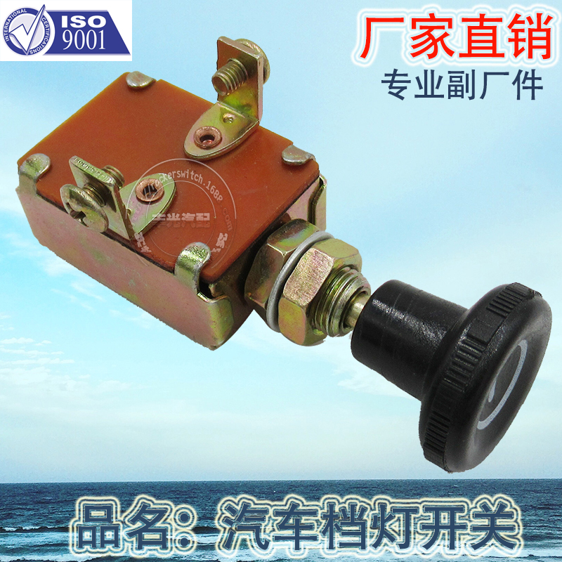 Factory direct sales of agricultural vehicle light switches, high and low beam switches, agricultural machinery pull rods, tractor gear single-position switches, car buttons EN712000; S63B