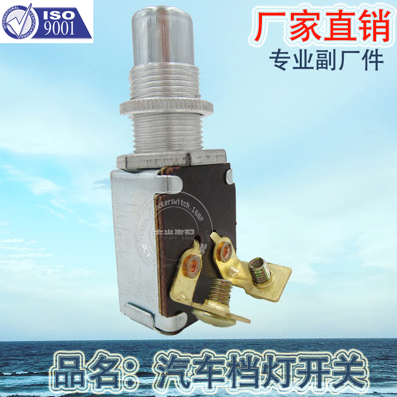 Factory direct sales, suitable for the automotive and Marine industries, universal Push-Pull gear switch, push-pull gear light button 05-P29, small brown Specification image