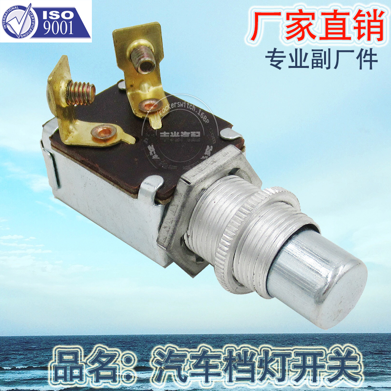 Factory direct sales, suitable for the automotive and Marine industries, universal Push-Pull gear switch, push-pull gear light button 05-P29, small brown Application Scenario