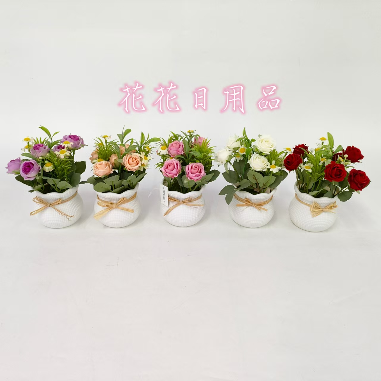 仿真花假花盆景塑料盆小玫瑰装饰摆件品