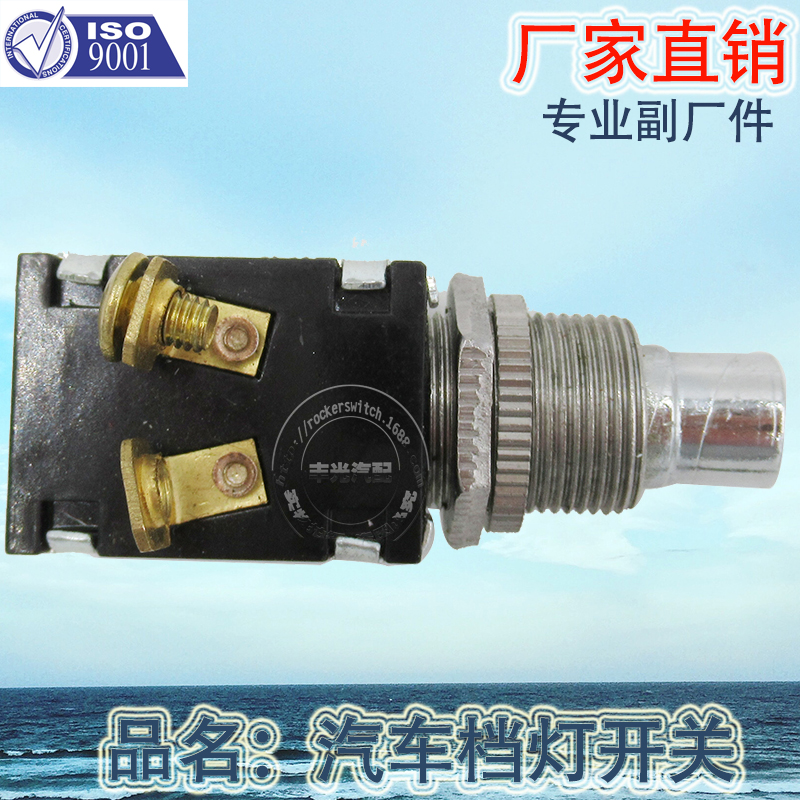 Factory direct sales, suitable for agricultural vehicle Push-Pull gear light buttons, forklift push-pull single 1 gear pull switch 05-P29 Item Picture