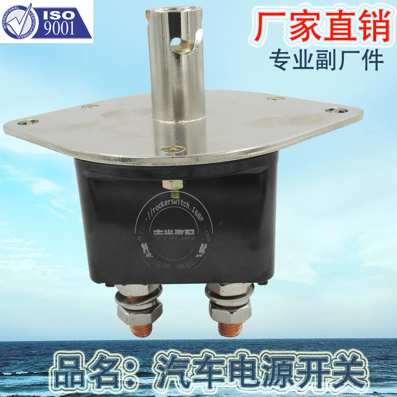 Factory direct sales, suitable for Euro truck dual battery power switch, car power-off anti-leakage isolation cut-off knob, power-off JK-A033 Application Scenario