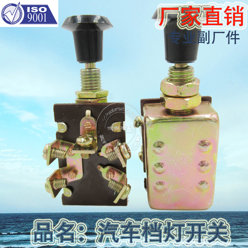 汽车开关/钮子开关/按钮开关细节图