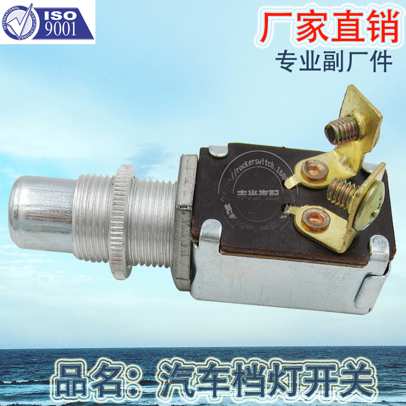 Factory direct sales, suitable for the automotive and Marine industries, universal Push-Pull gear switch, push-pull gear light button 05-P29, small brown Item Picture