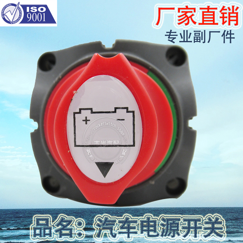 Factory direct sales, suitable for yacht and RV power switches, high-current car battery power-off buttons, and power disconnectors M8 details Picture