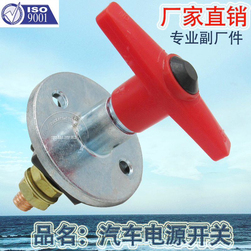 Factory direct sales, suitable for 12V-60V car high-current rotary power main switch 200A battery button A805 Specification image