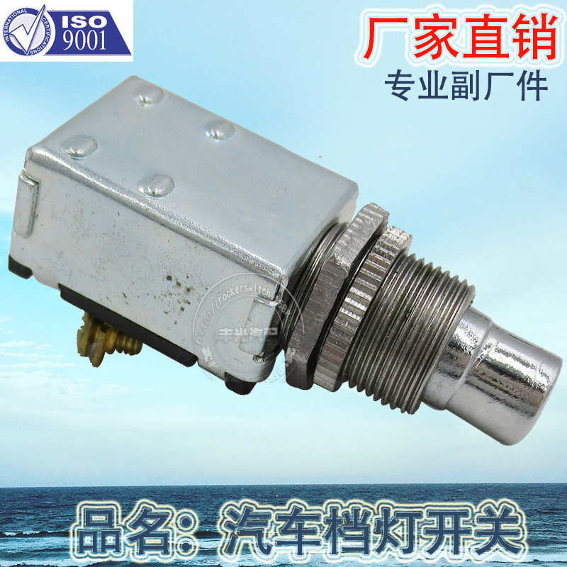 Factory direct sales, suitable for agricultural vehicle Push-Pull gear light buttons, forklift push-pull single 1 gear pull switch 05-P29 details Picture