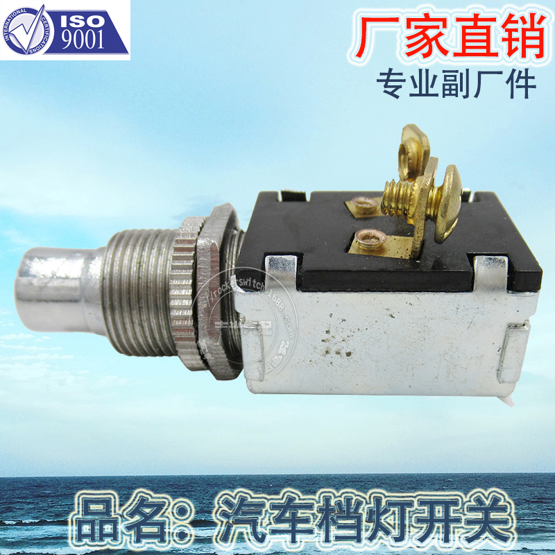 Factory direct sales, suitable for agricultural vehicle Push-Pull gear light buttons, forklift push-pull single 1 gear pull switch 05-P29 Specification image