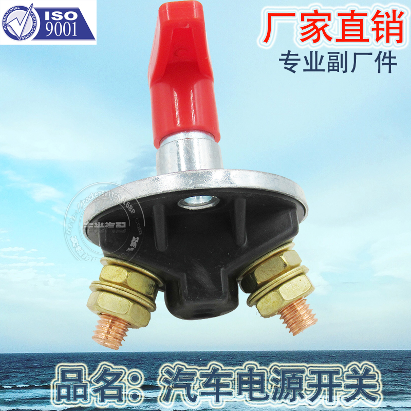 Factory direct sales, suitable for 12V-60V car high-current rotary power main switch 200A battery button A805 Item Picture