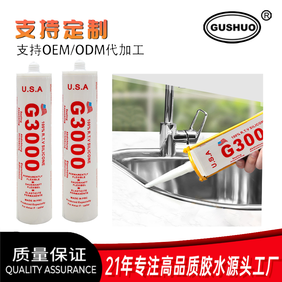 G3000中性硅酮耐候玻璃胶 中性硅酮耐候胶 防霉防水耐候玻璃胶