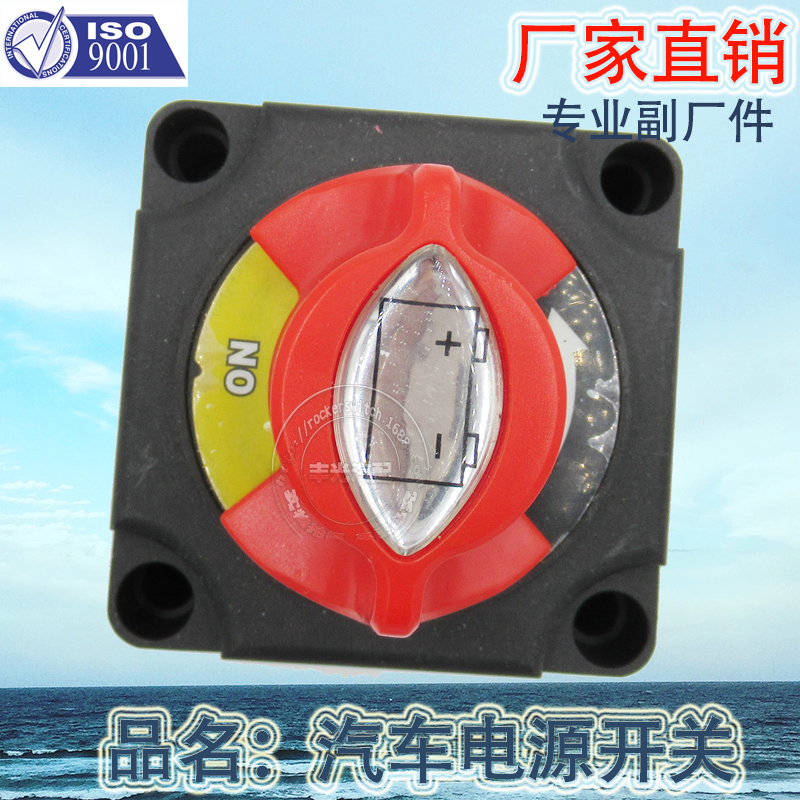 Factory direct sales, suitable for large current power-off main power switch, yacht and RV battery isolation protection to prevent leakage, 12V, 24V, 300A Specification image