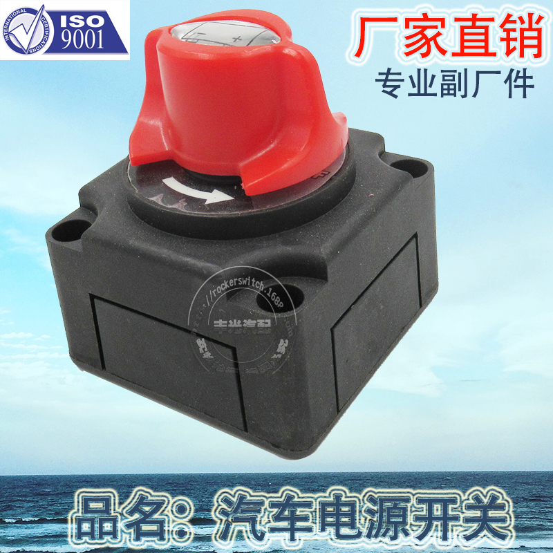 Factory direct sales, suitable for large current power-off main power switch, yacht and RV battery isolation protection to prevent leakage, 12V, 24V, 300A details Picture