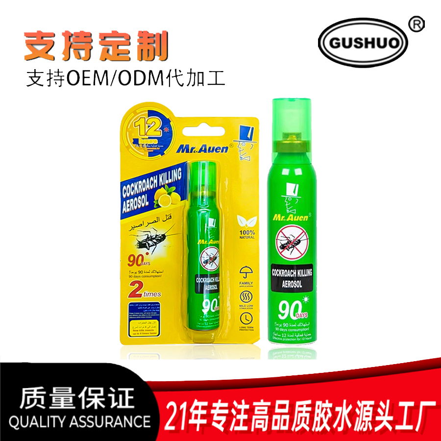 Mr Auen 杀虫剂 杀虫喷雾 柠檬味杀蟑螂臭虫喷雾剂灭蚊子