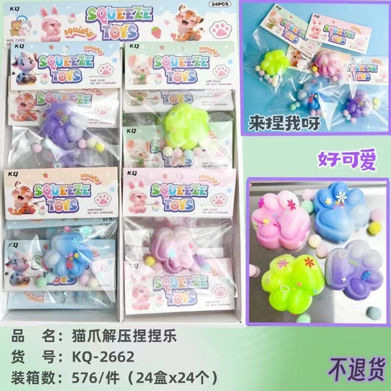 减压，解压，史莱姆，SLime，彩泥，粘土
