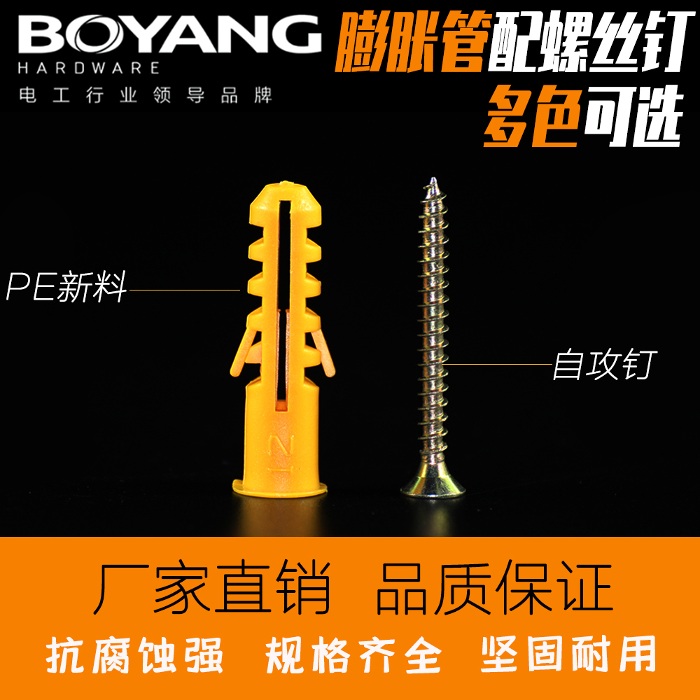 塑料膨胀管带钉六角微型小螺钉铁路螺栓组合套装透明螺丝螺帽干壁钉