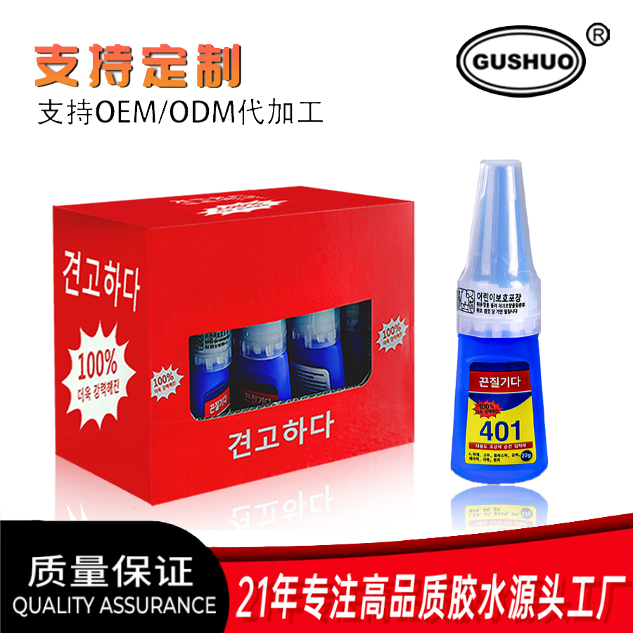 美甲401饰品胶水 贴假指甲甲片胶水 多功能粘钻粘甲片专用胶水详情图3
