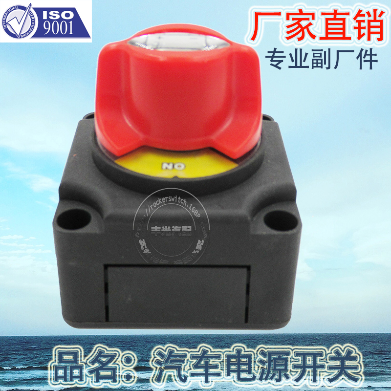 Factory direct sales, suitable for large current power-off main power switch, yacht and RV battery isolation protection to prevent leakage, 12V, 24V, 300A Application Scenario