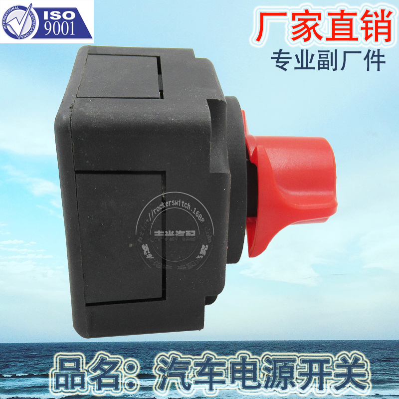 Factory direct sales, suitable for large current power-off main power switch, yacht and RV battery isolation protection to prevent leakage, 12V, 24V, 300A Item Picture