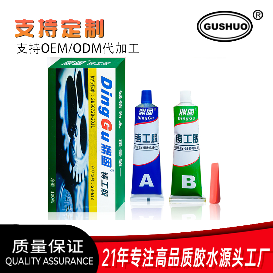 铸工胶ab组双管耐高温胶水油暖气片水管堵漏强力胶金属裂缝修补