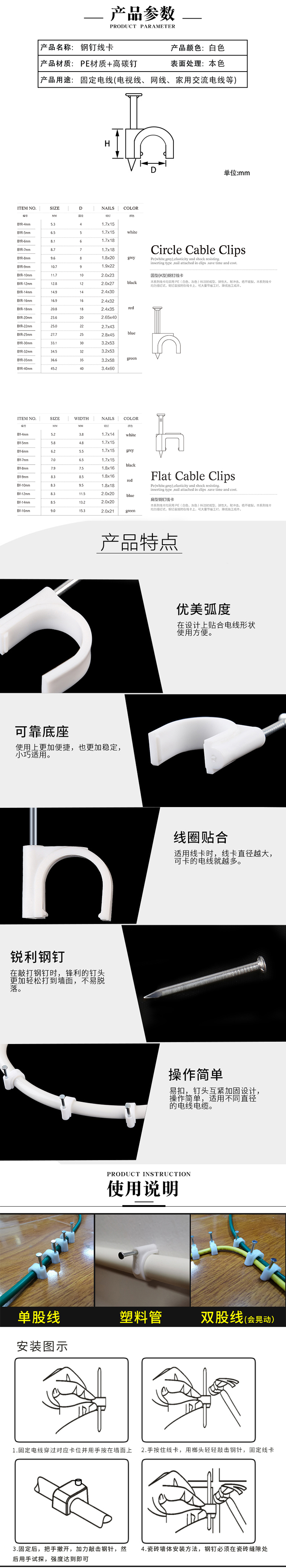 圆形钢钉PVC线卡宽带电话电网线固定卡扣器钉扣管卡多规格线卡固定钉详情2