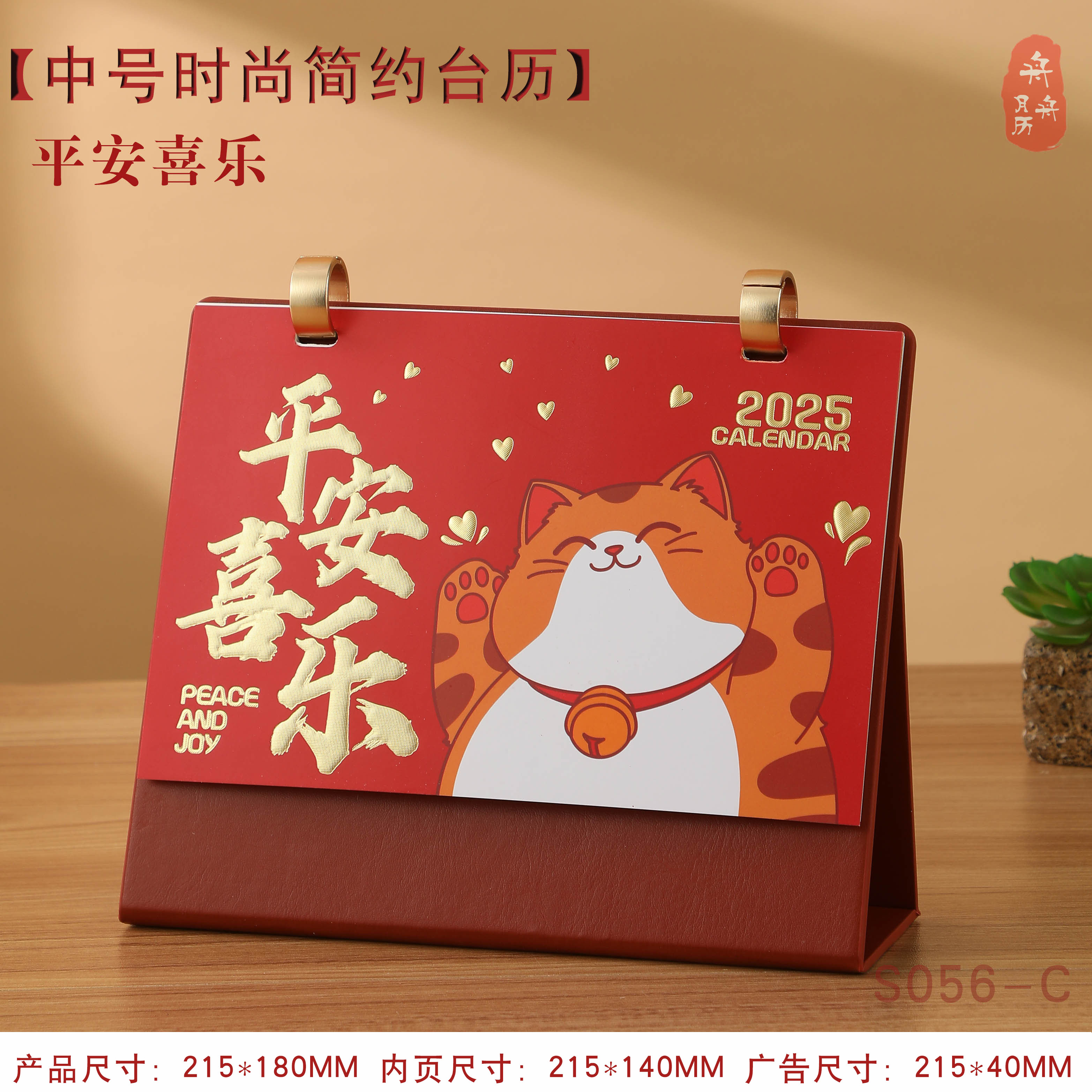 台历实物图