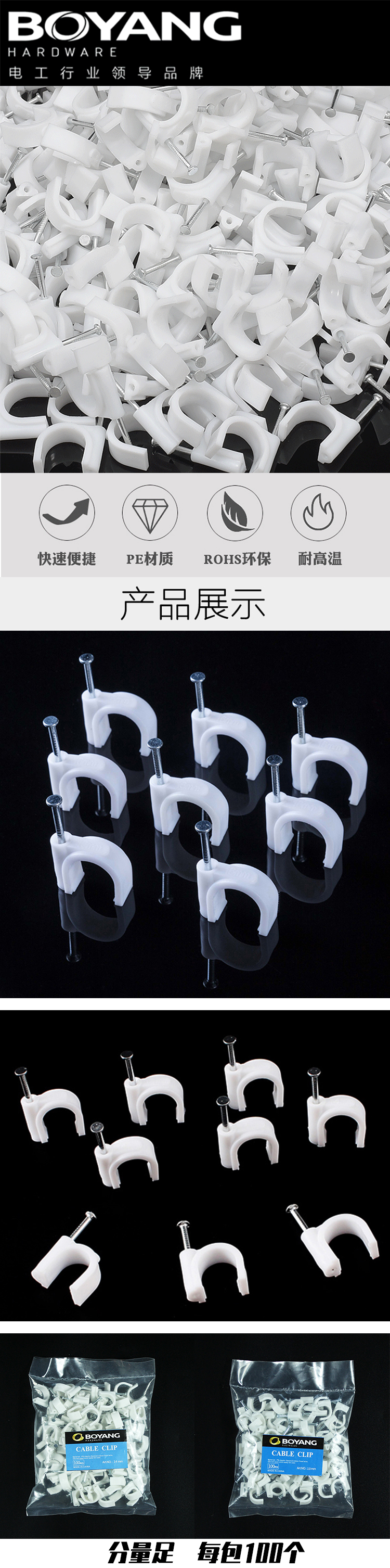 圆形钢钉PVC线卡宽带电话电网线固定卡扣器钉扣管卡多规格线卡固定钉详情1