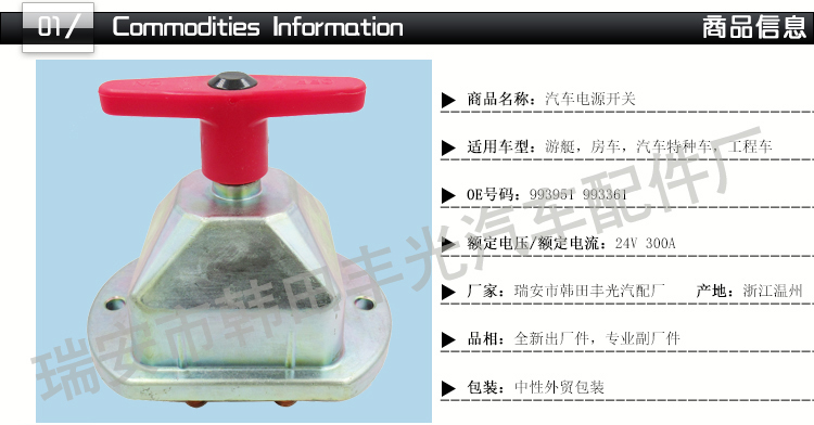 厂家直销适用于游艇双电瓶四脚双回路游艇船舶断电开关电源总开关993951 993361详情2