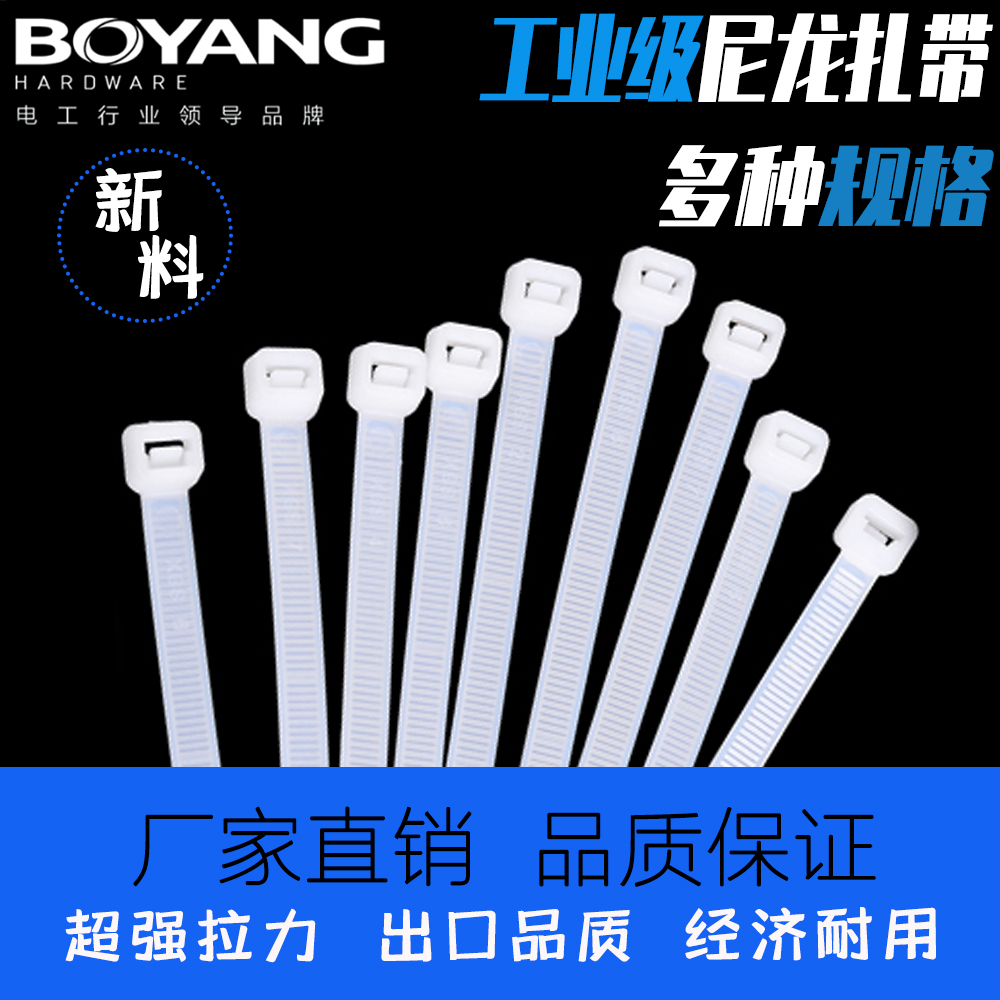 自锁式工业尼龙扎带束线带黑白编织绳塑料Cable Ties强力捆绑油蜡线