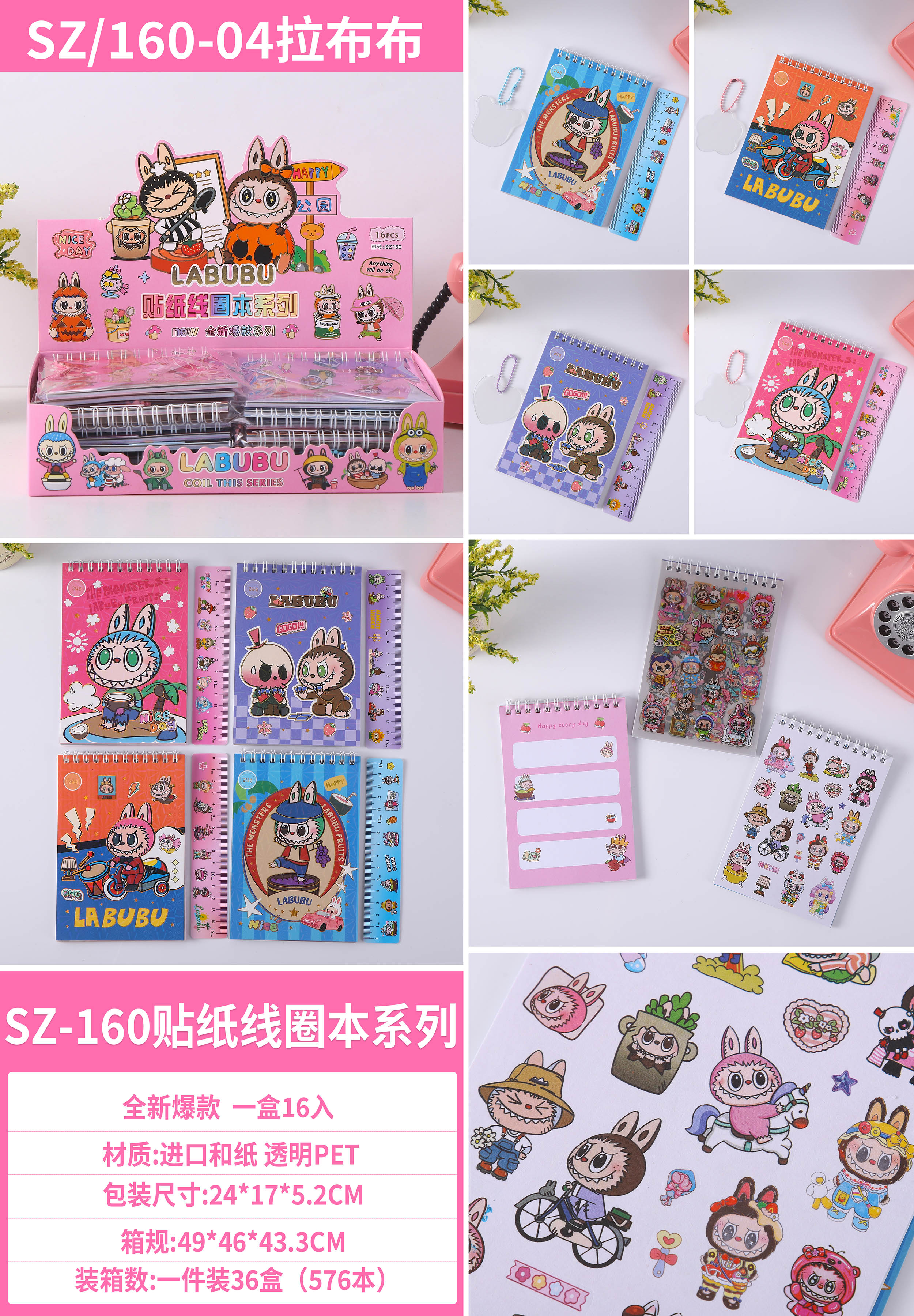 SZ160 Sticker coil book details Picture