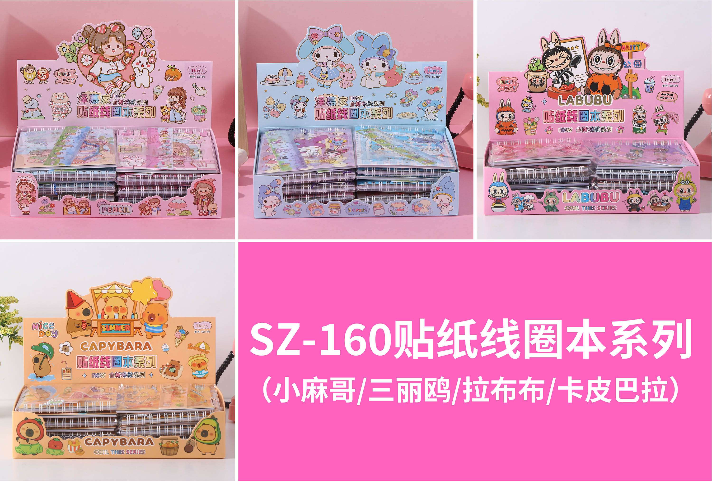 SZ160 Sticker coil book Specification image