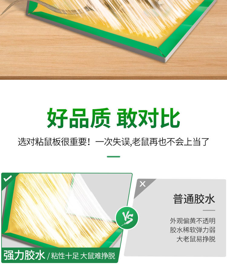 老鼠胶毒鼠站老鼠贴强力粘鼠板家用灭鼠加厚超强捕鼠贴老鼠贴专抓大老鼠粘鼠板一锅端老鼠贴沾胶抓灭鼠老鼠贴超强杀鼠家用捕鼠神器详情2