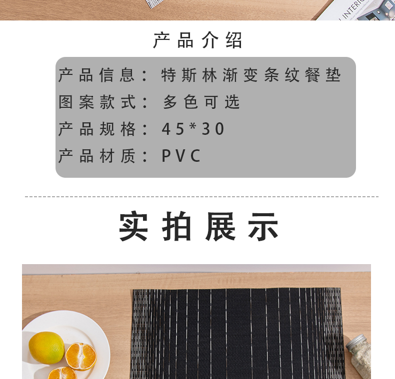 餐垫编织隔热垫简约特斯林酒店西餐卓垫家用pvc条纹方形防烫垫子详情2