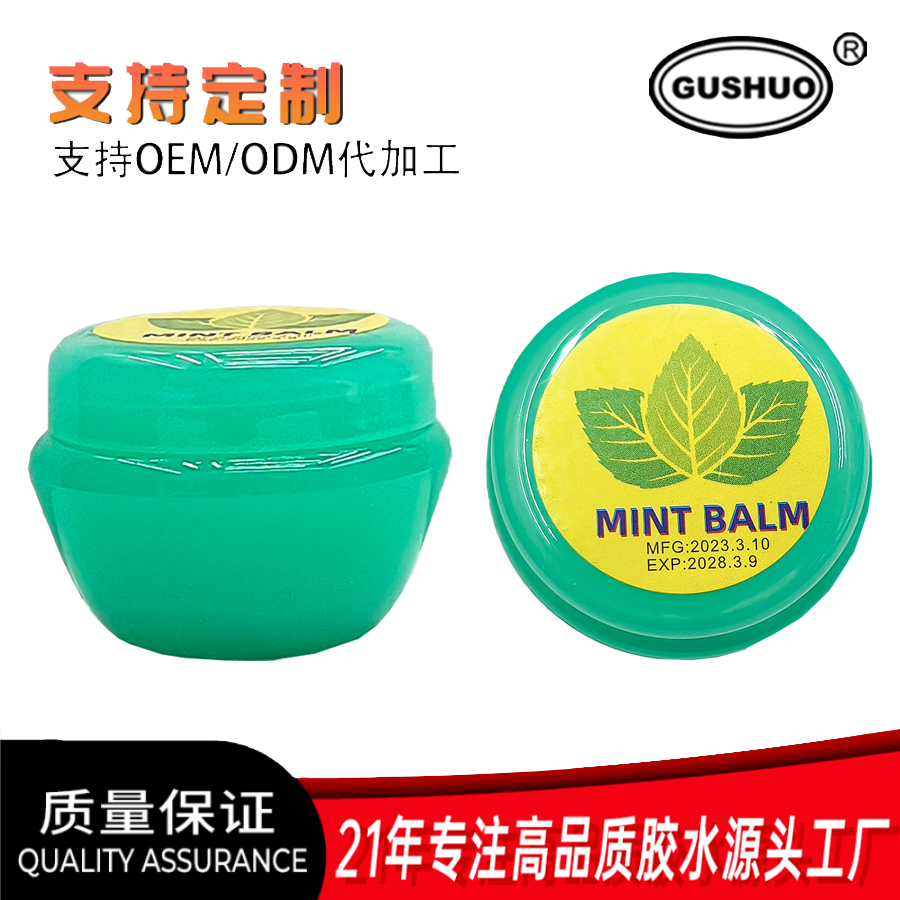 防避蚊清凉赶蚊艾灸膏清凉油艾叶精油薄荷驱止蚊痒艾草香