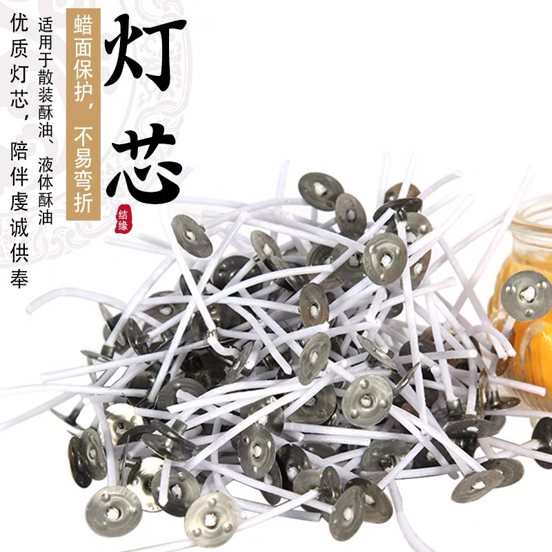 In stock, butter lamp making, butter lamp materials, absorbent cotton wick, homemade candles, DIY candles, scented candles, birthday candles, scented candles, scented candles, scented candles, scented candles, scented candles, Christmas candles, scented candles, scented candles, scented lamp cores, lamp cores pic 2