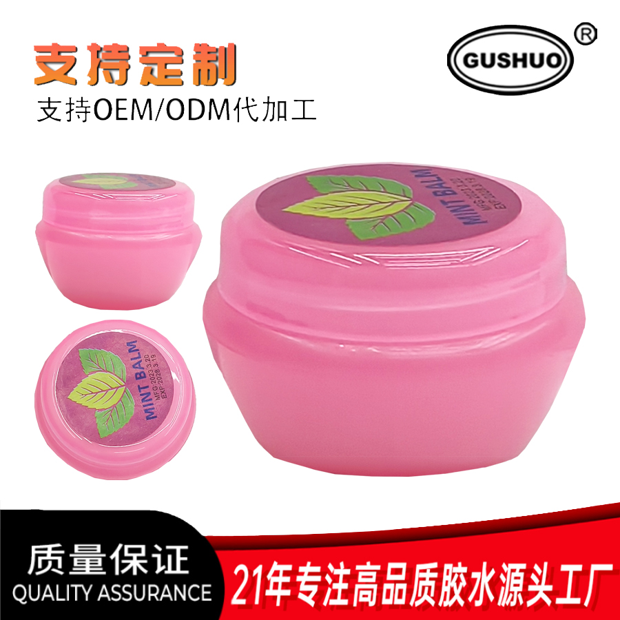 防蚊虫叮咬固体清凉油蚊子膏孕妇可用