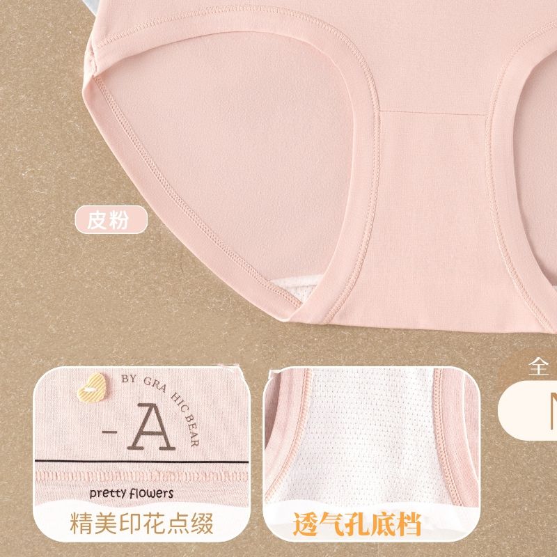 内裤女士高腰舒适/纯棉内裤/内裤蕾丝/批发内裤店/内裤白底实物图