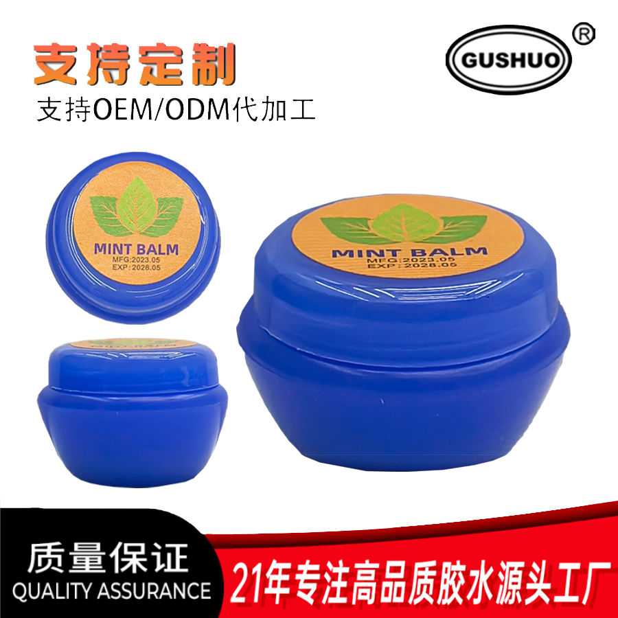 清凉油防蚊驱蚊防蚂蚁止痒防暑正品学生旅行搭配用