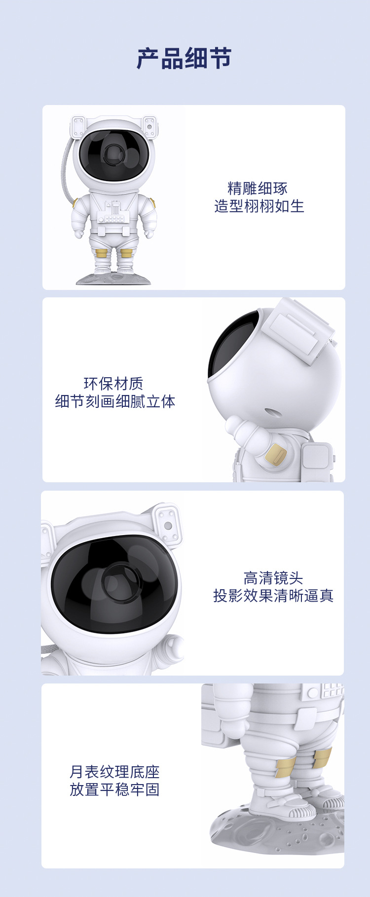宇航星空灯投影宇航员满天星激光氛围灯卧室遥控太空人生日投影灯详情9