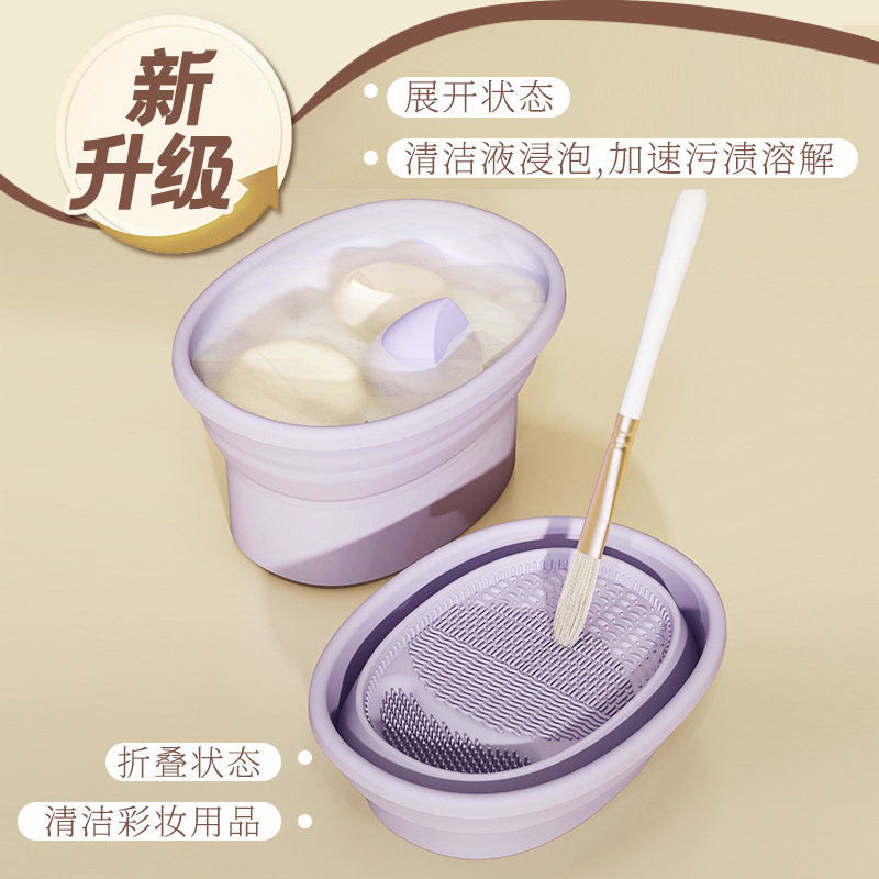 Q35-QY7172化妆刷清洗盒可拆卸美妆蛋收纳盒化妆刷粉扑清洗神器产品图