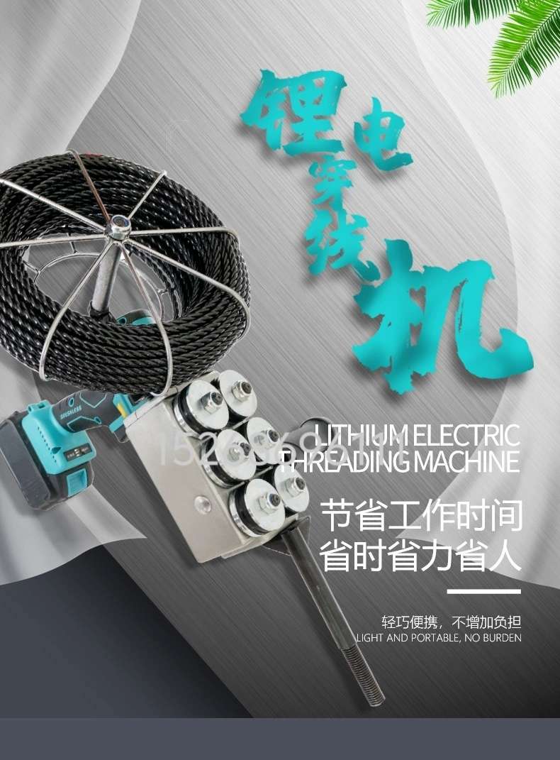 Electric wire threading device, lithium battery fully automatic wire threading machine, wire leader, electrician wire laying, wire stringing, wire pulling device, pipe threading machine detail image 1