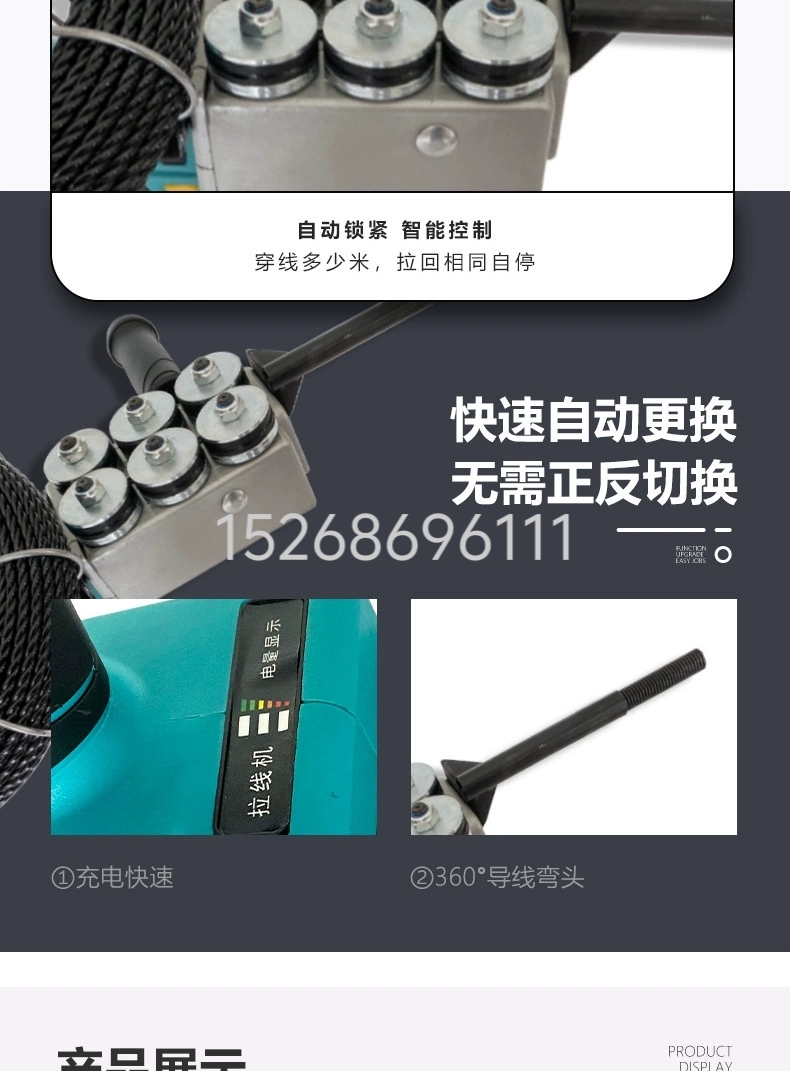 Wire threading tool, lithium battery wire threading machine, fully automatic electrical universal steel wire threading tool, electric wire pulling and threading wonder tool, threading machine, threading tool detail image 9