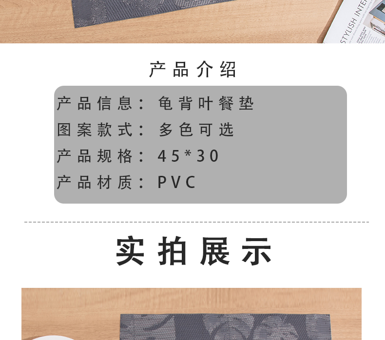 特斯林PVC餐桌垫家用餐垫餐厅西餐垫酒店时尚防滑杯垫防水隔热垫详情2